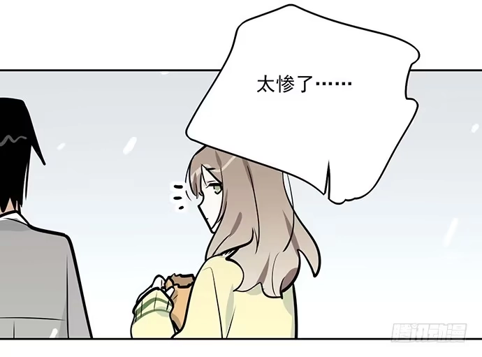 《我的反派女友》63 1号补给站 第33页