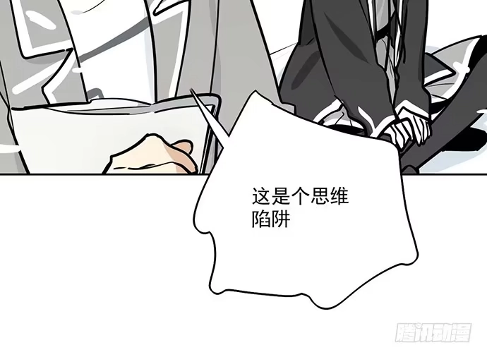 《我的反派女友》63 1号补给站 第28页