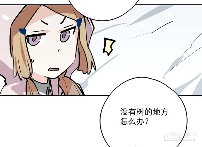 《我的反派女友》63 1号补给站 第19页