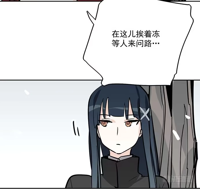 《我的反派女友》63 1号补给站 第32页