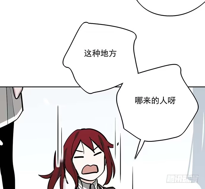 《我的反派女友》63 1号补给站 第23页