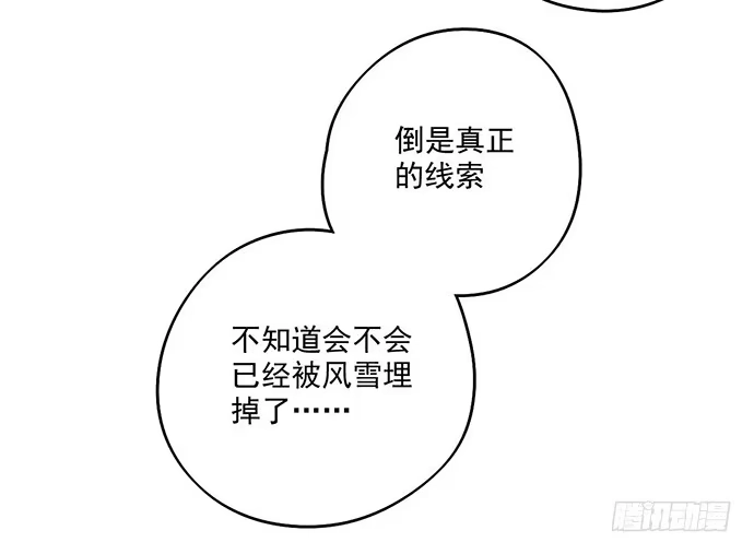 《我的反派女友》63 1号补给站 第13页