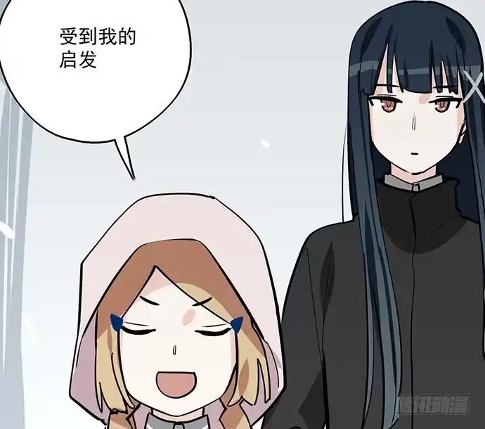 《我的反派女友》63 1号补给站 第49页