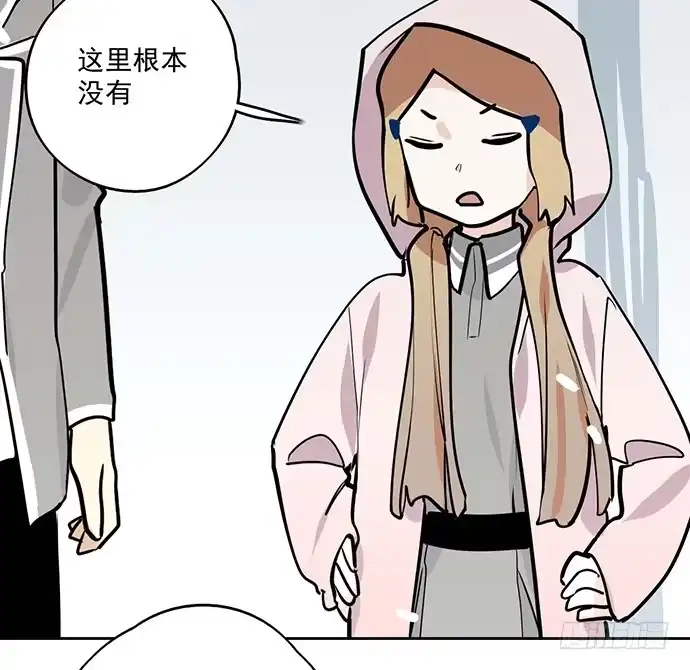 《我的反派女友》63 1号补给站 第39页
