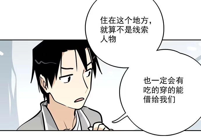 《我的反派女友》63 1号补给站 第36页