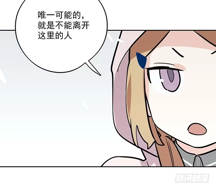《我的反派女友》63 1号补给站 第40页