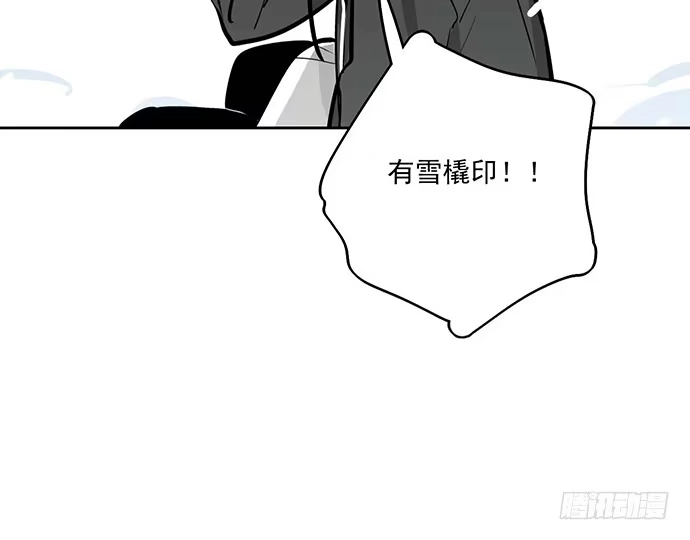 《我的反派女友》63 1号补给站 第58页