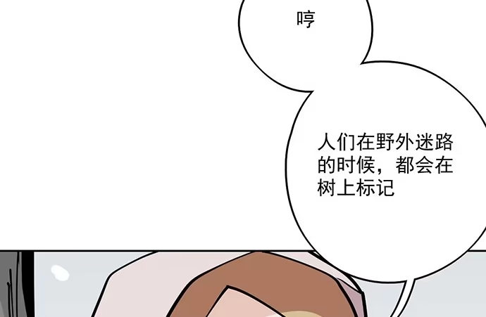 《我的反派女友》63 1号补给站 第15页
