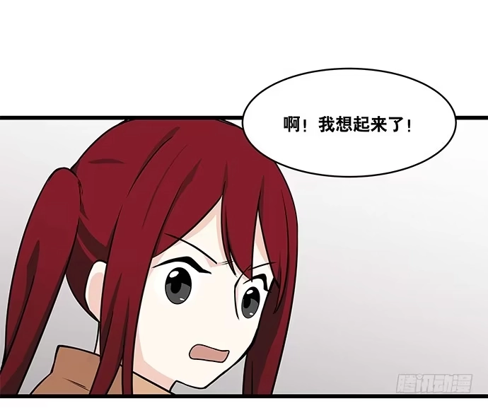 《我的反派女友》[春节番外]火锅比惨大会(上) 第42页