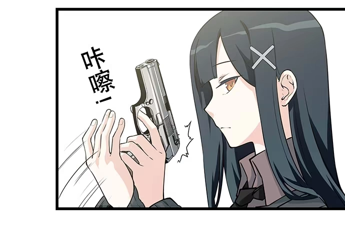 《我的反派女友》[春节番外]火锅比惨大会(上) 第16页