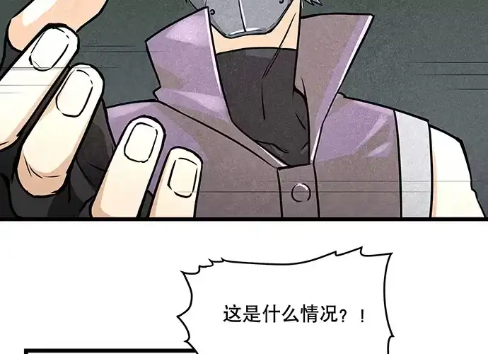 《我的反派女友》[春节番外]火锅比惨大会(上) 第14页