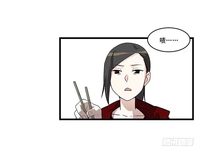 《我的反派女友》[春节番外]火锅比惨大会(上) 第22页