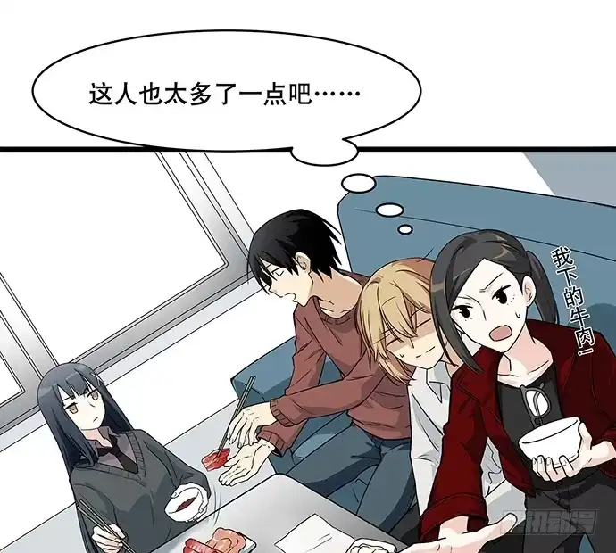 《我的反派女友》[春节番外]火锅比惨大会(上) 第6页