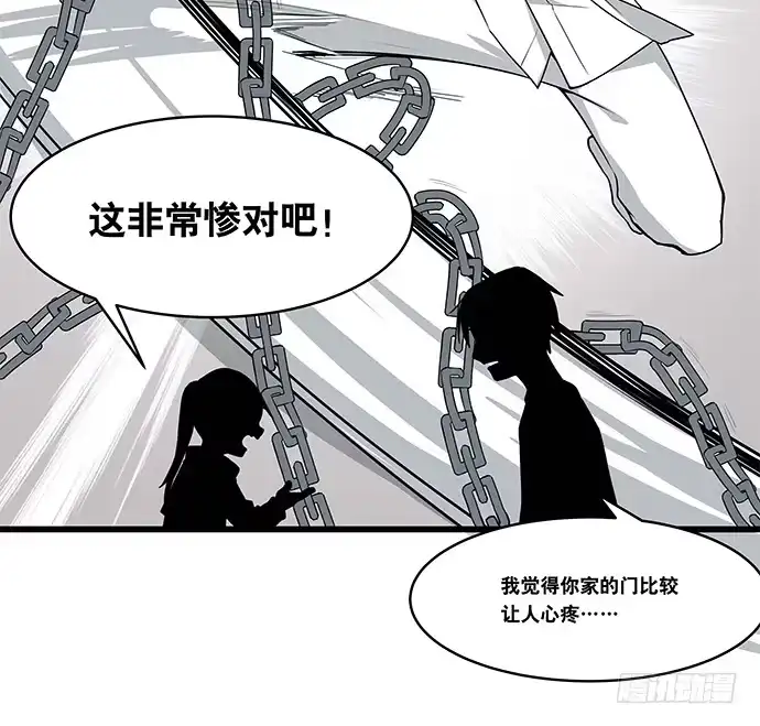 《我的反派女友》[春节番外]火锅比惨大会(上) 第44页