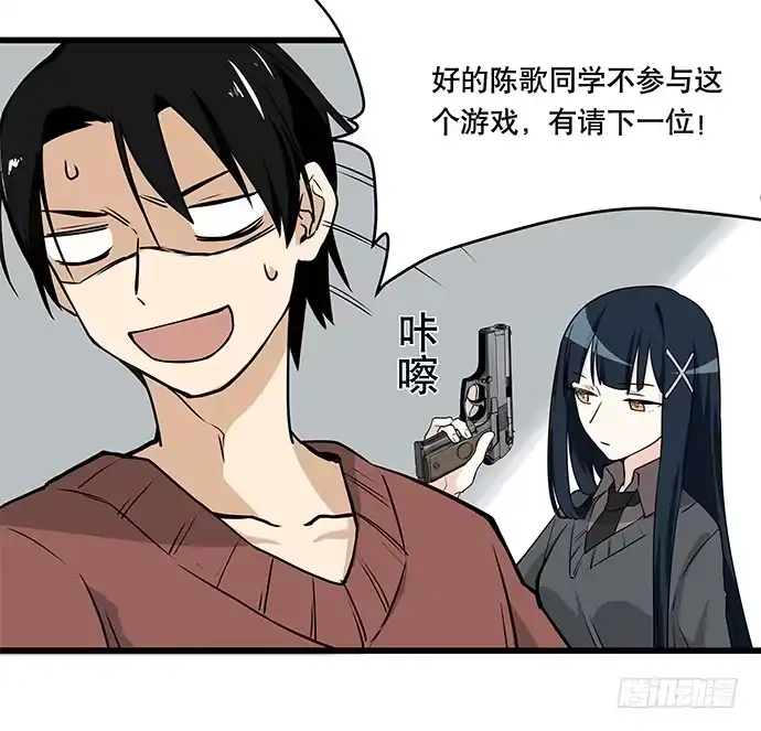 《我的反派女友》[春节番外]火锅比惨大会(上) 第39页