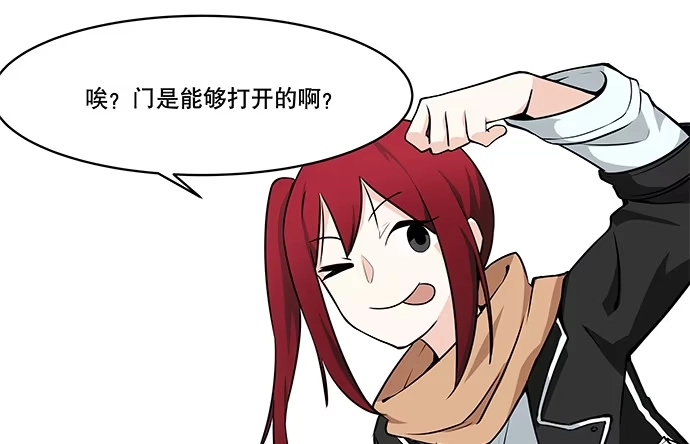 《我的反派女友》[春节番外]火锅比惨大会(上) 第33页