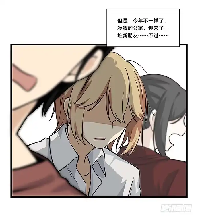 《我的反派女友》[春节番外]火锅比惨大会(上) 第5页