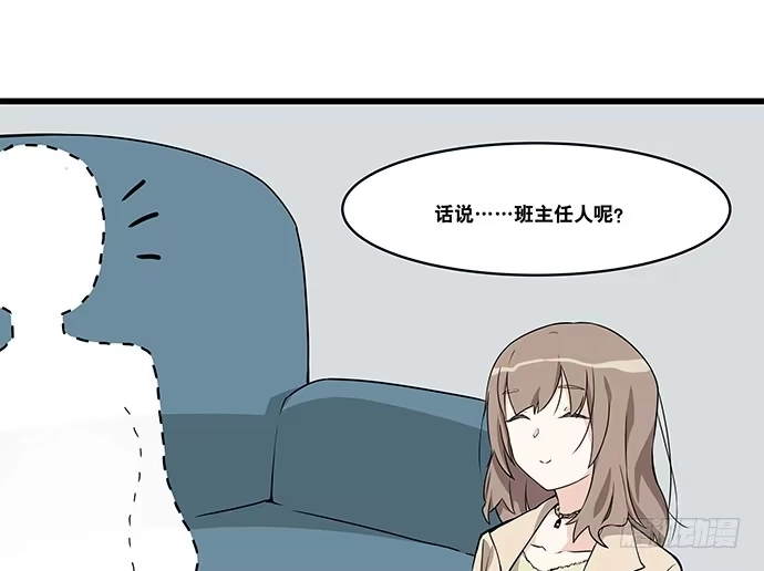 《我的反派女友》[春节番外]火锅比惨大会(上) 第46页