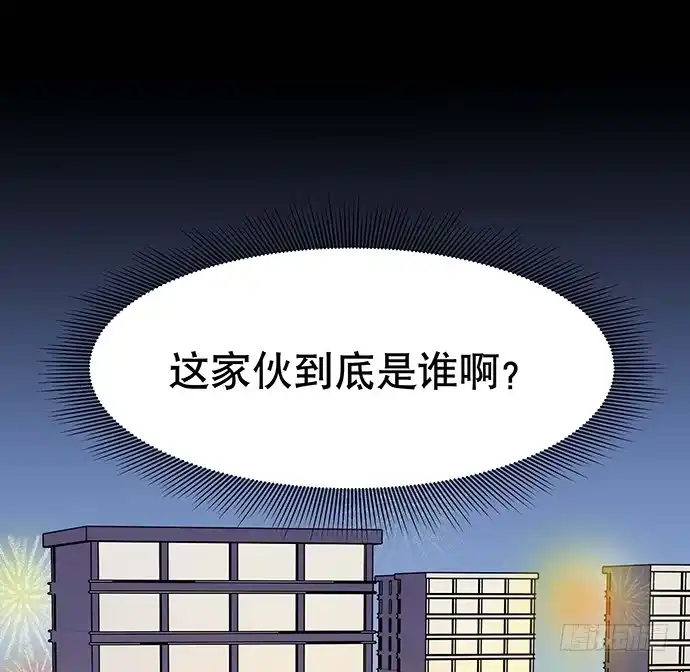 《我的反派女友》[春节番外]火锅比惨大会(下) 第59页