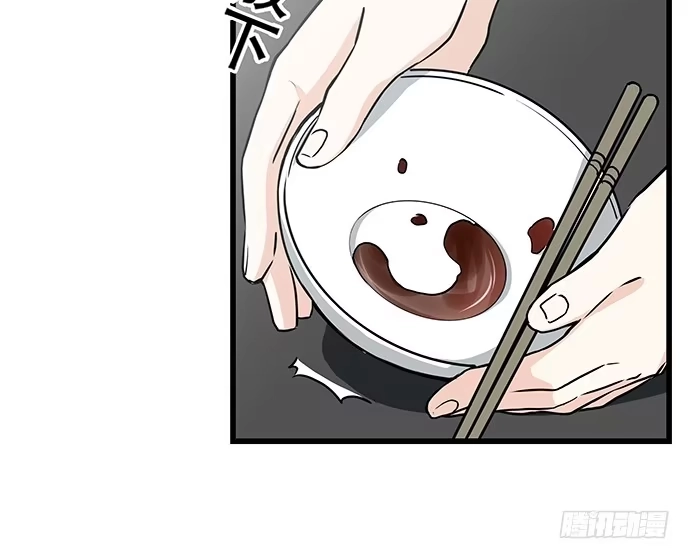 《我的反派女友》[春节番外]火锅比惨大会(下) 第44页