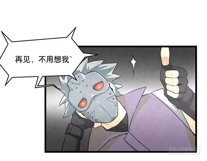 《我的反派女友》[春节番外]火锅比惨大会(下) 第40页