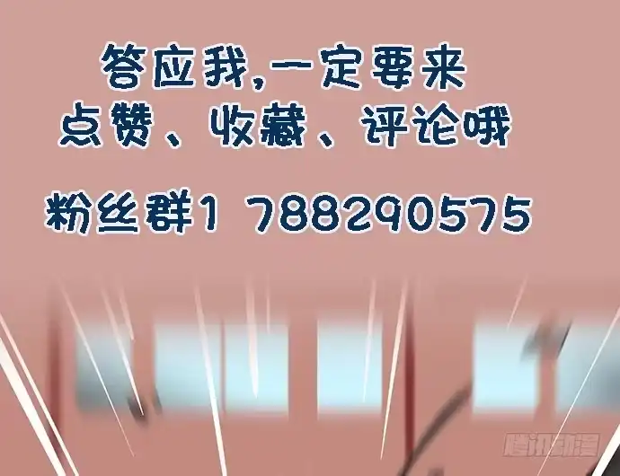 《我的反派女友》[春节番外]火锅比惨大会(下) 第62页