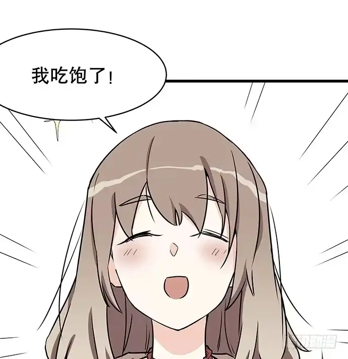 《我的反派女友》[春节番外]火锅比惨大会(下) 第45页