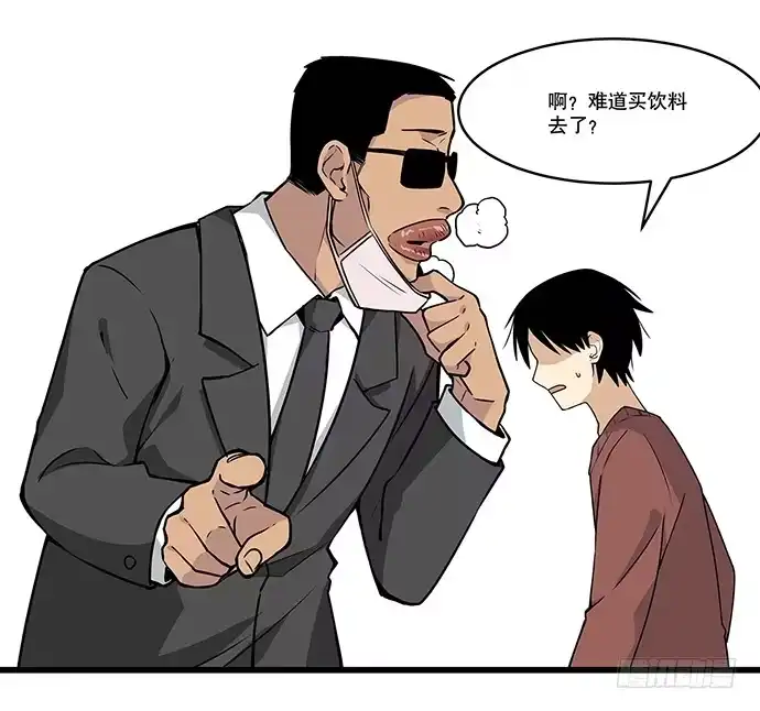 《我的反派女友》[春节番外]火锅比惨大会(下) 第4页