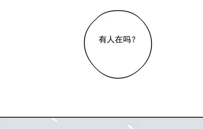 《我的反派女友》64夜晚聚在一起，少不了鬼故事 第5页