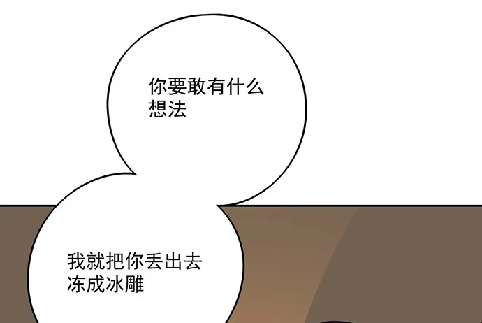 《我的反派女友》64夜晚聚在一起，少不了鬼故事 第40页