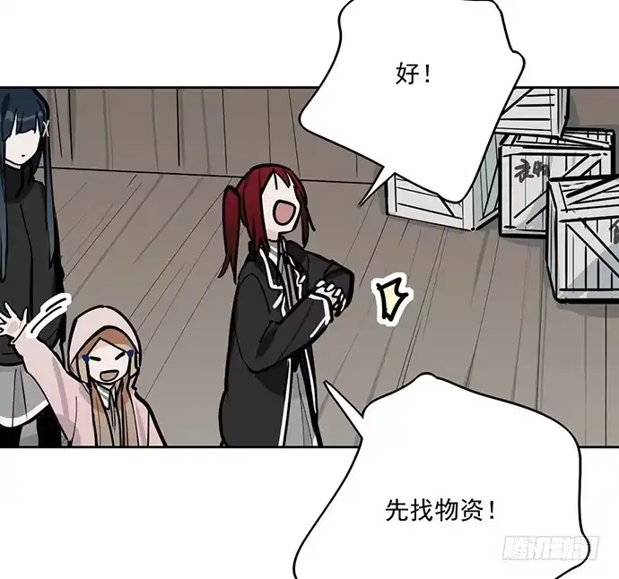 《我的反派女友》64夜晚聚在一起，少不了鬼故事 第19页