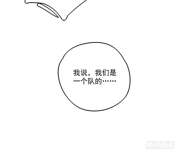 《我的反派女友》64夜晚聚在一起，少不了鬼故事 第23页
