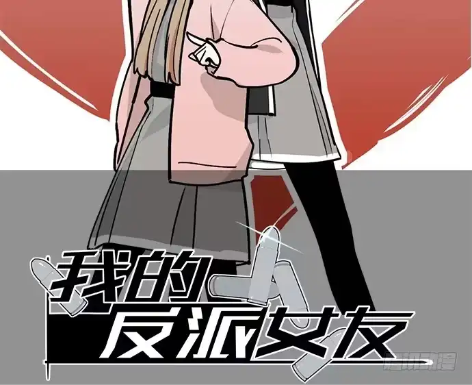 《我的反派女友》64夜晚聚在一起，少不了鬼故事 第2页