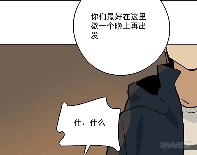 《我的反派女友》64夜晚聚在一起，少不了鬼故事 第38页