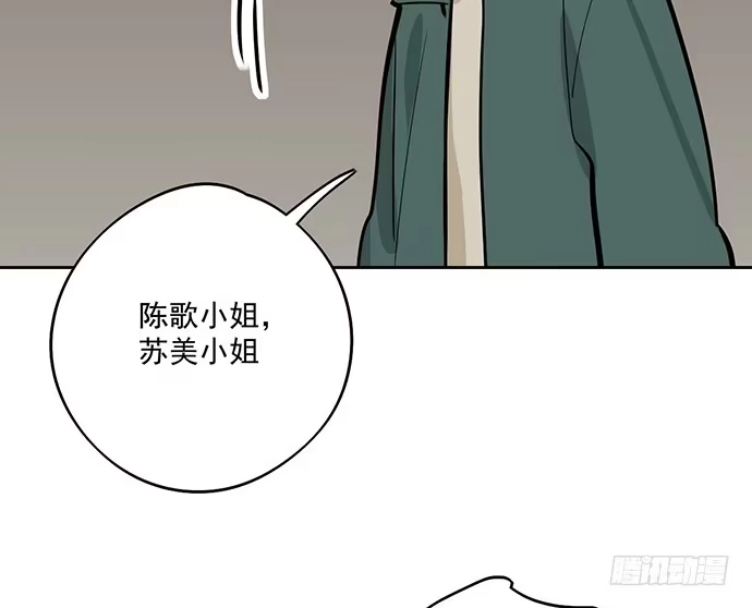 《我的反派女友》64夜晚聚在一起，少不了鬼故事 第18页