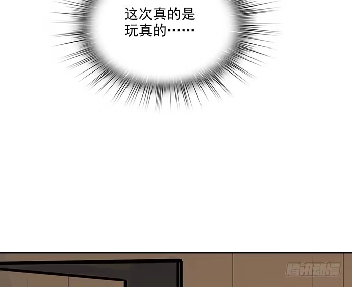 《我的反派女友》64夜晚聚在一起，少不了鬼故事 第36页