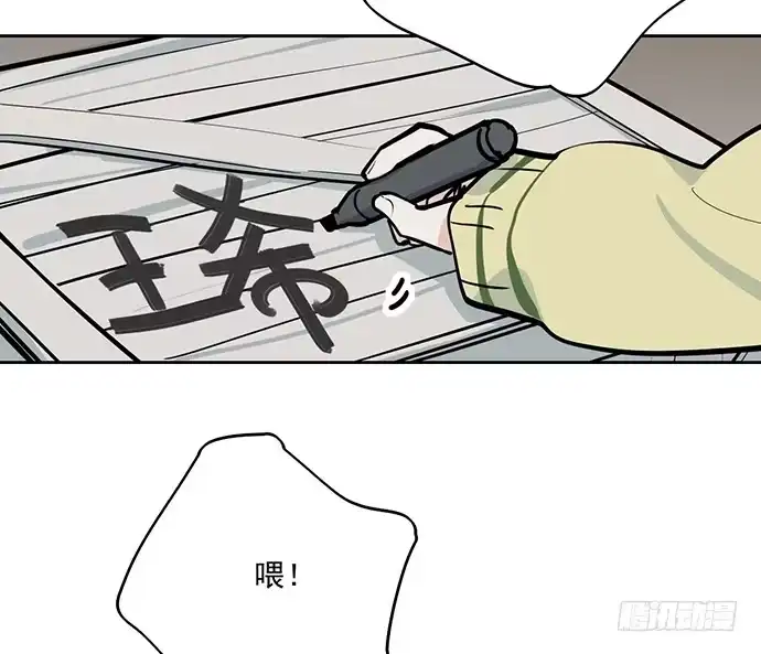 《我的反派女友》64夜晚聚在一起，少不了鬼故事 第20页