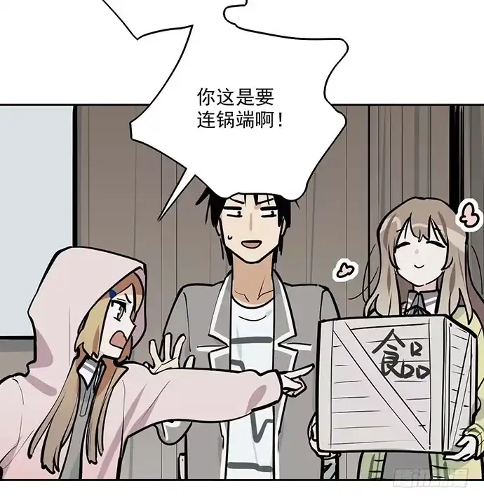 《我的反派女友》64夜晚聚在一起，少不了鬼故事 第21页