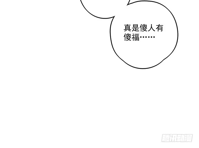 《我的反派女友》64夜晚聚在一起，少不了鬼故事 第15页