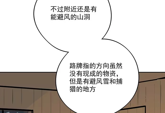 《我的反派女友》64夜晚聚在一起，少不了鬼故事 第33页