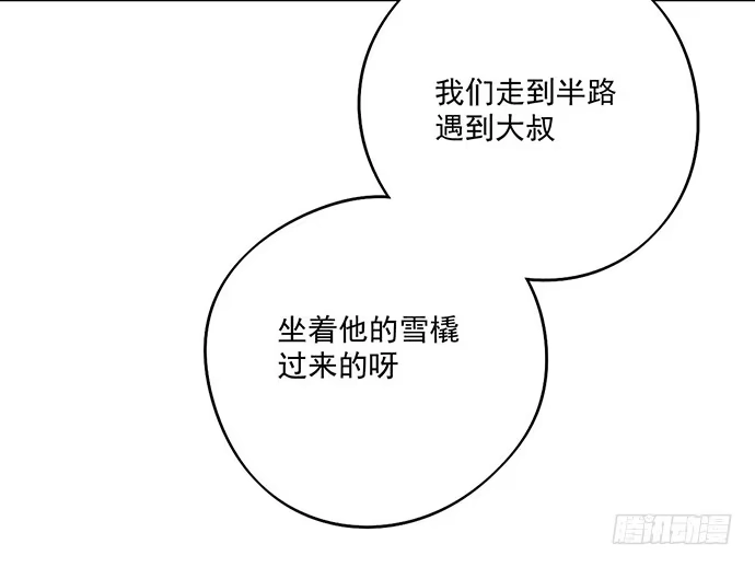 《我的反派女友》64夜晚聚在一起，少不了鬼故事 第13页
