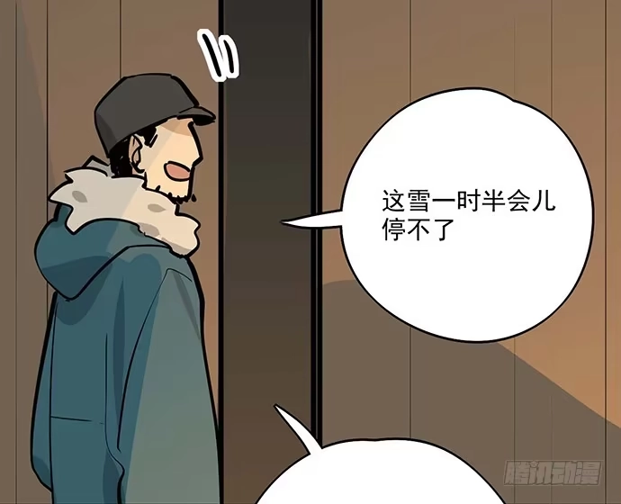 《我的反派女友》64夜晚聚在一起，少不了鬼故事 第37页