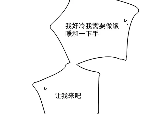 《我的反派女友》64夜晚聚在一起，少不了鬼故事 第48页
