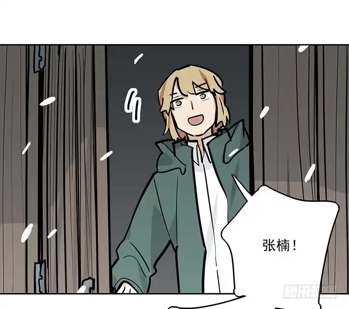 《我的反派女友》64夜晚聚在一起，少不了鬼故事 第9页