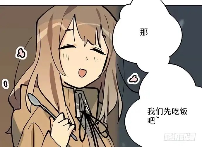 《我的反派女友》64夜晚聚在一起，少不了鬼故事 第42页