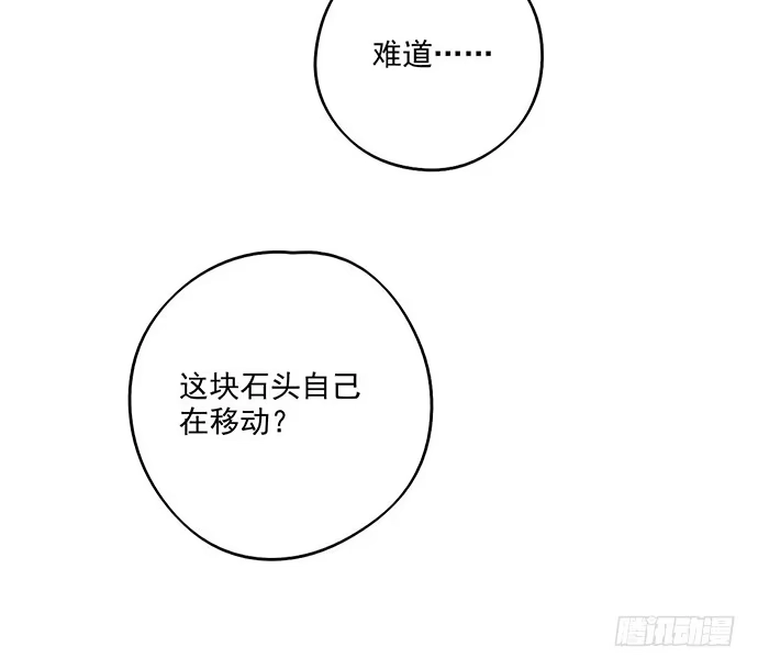 《我的反派女友》65你们有见过雪怪吗 第26页