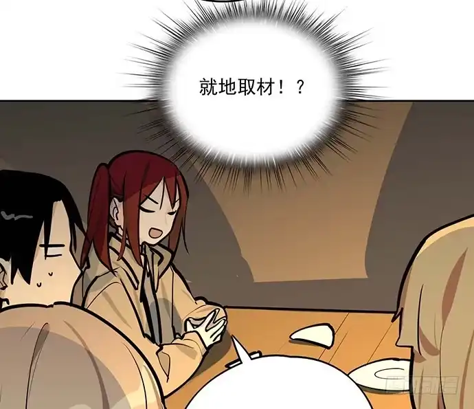 《我的反派女友》65你们有见过雪怪吗 第10页