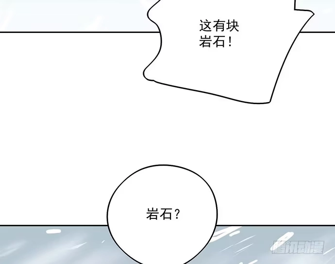 《我的反派女友》65你们有见过雪怪吗 第17页