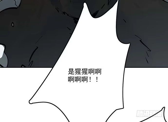 《我的反派女友》65你们有见过雪怪吗 第45页