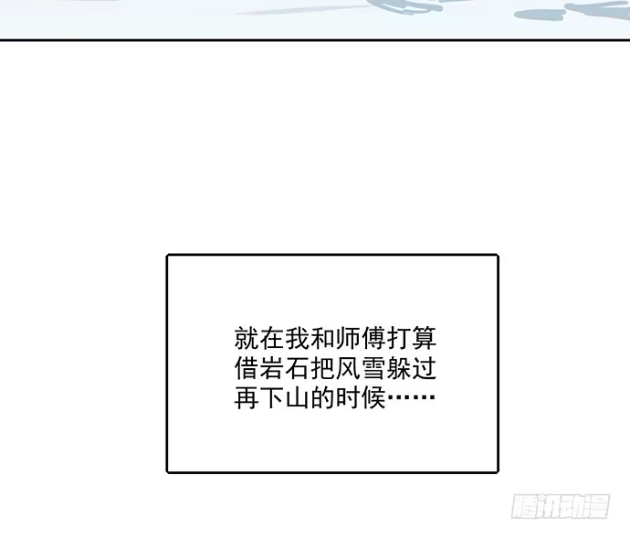 《我的反派女友》65你们有见过雪怪吗 第34页